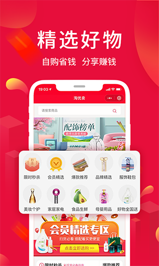 �������̳ǹٷ��� v5.6.6 ��׿�ֻ���4