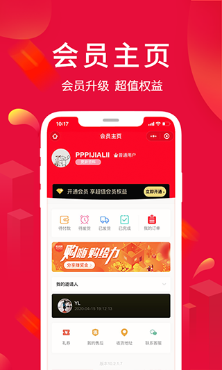 �������̳ǹٷ��� v5.6.6 ��׿�ֻ���0