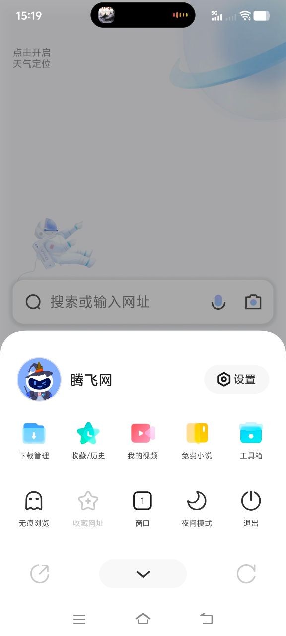 vivo浏览器官方正版 v29.6.61.0安卓版1