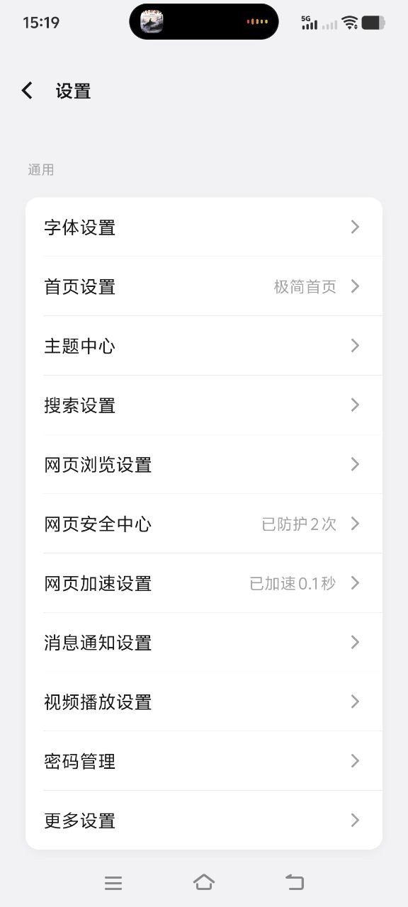 vivo浏览器官方正版 v29.6.61.0安卓版0