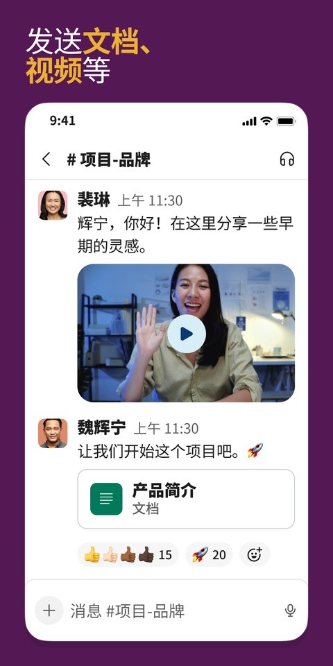 slack�ֻ���app v26.06.30.0 �ٷ���2