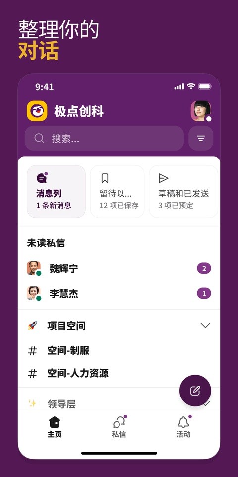 slack�ֻ���app v26.06.30.0 �ٷ���4