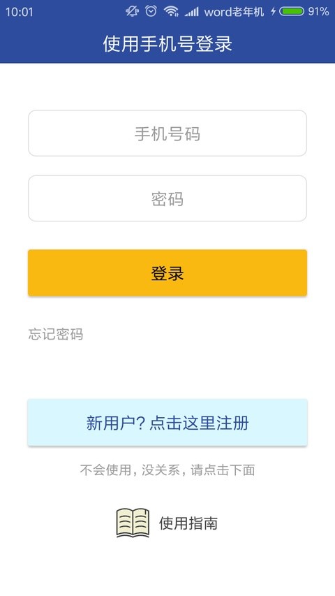 �ƶ��������°� v2.8.9 ��׿��1