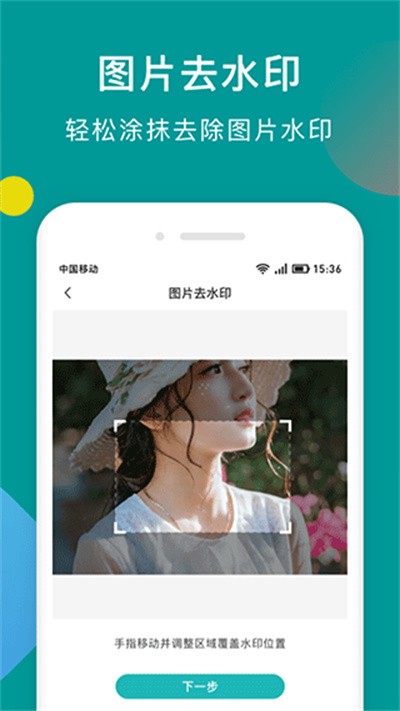 ˮӡ������ʦ��Ѱ� v1.1.0 ��׿��4