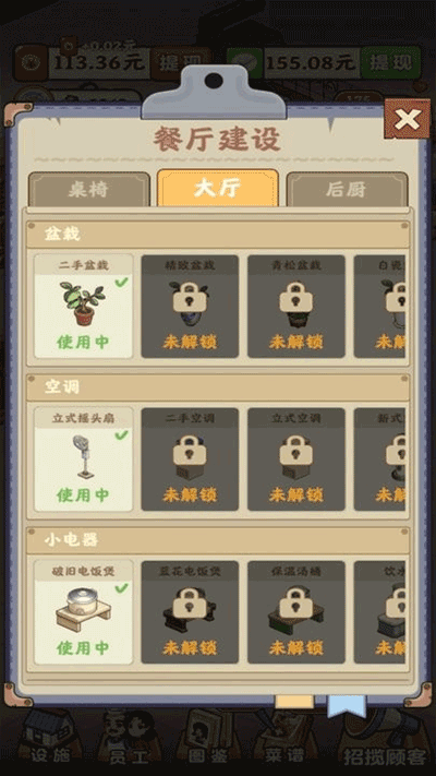 ����󷹵����� v1.1.20