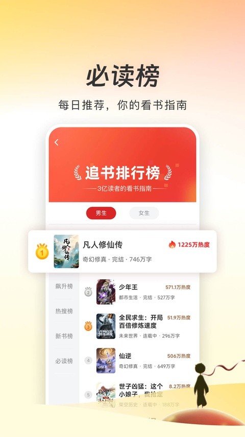 ׷��������Ѱ�app v3.45.950