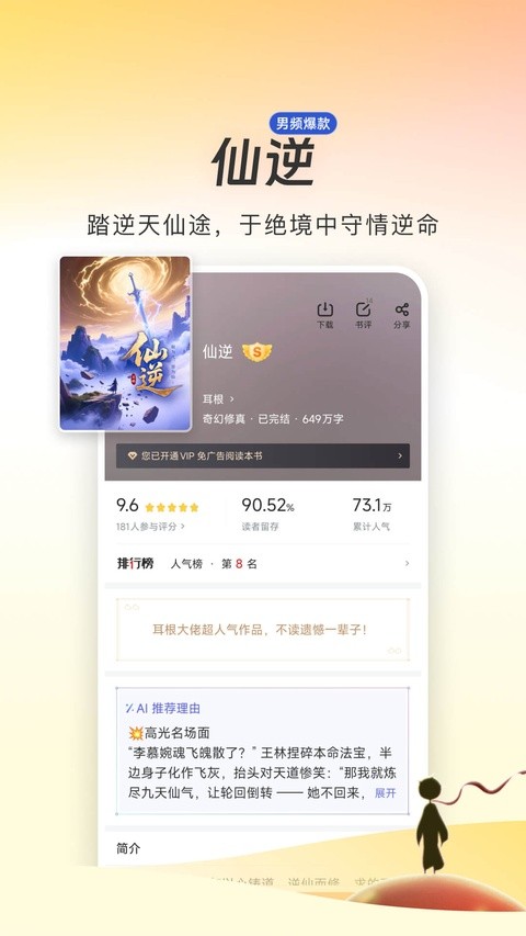׷��������Ѱ�app v3.45.954