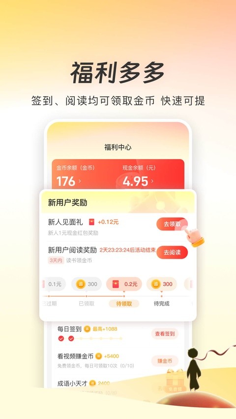 ׷��������Ѱ�app v3.45.951