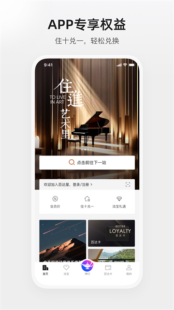 �ٴ���app v4.4.01