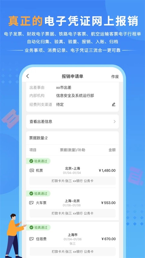 ����֮��app�ٷ��� v4.0.2.70