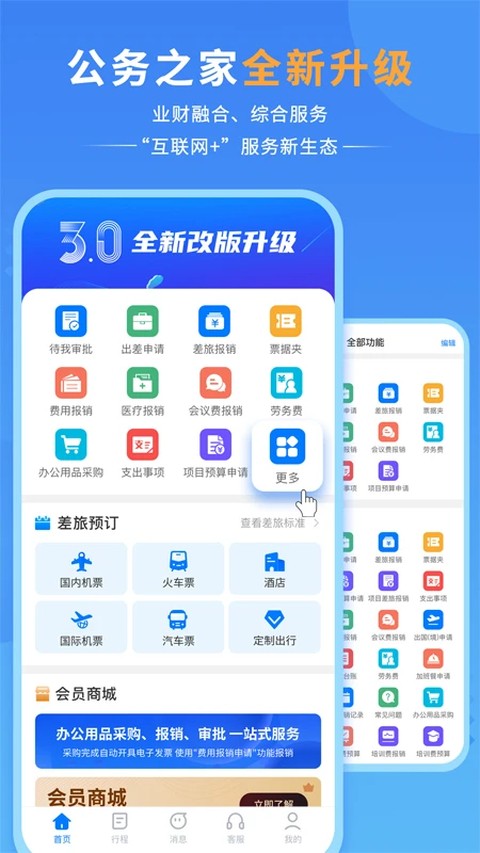 ����֮��app�ٷ��� v4.0.2.72