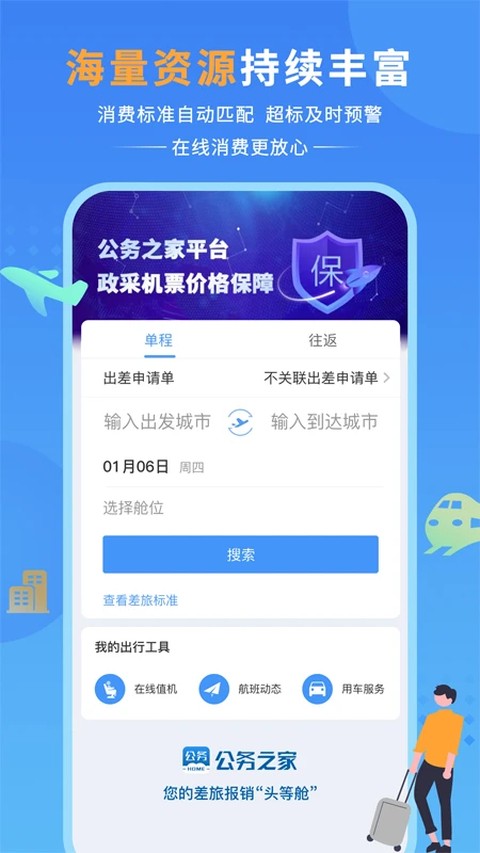 ����֮��app�ٷ��� v4.0.2.73
