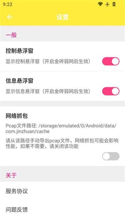 ������ƽ��Ӣ����(��ש����) v4.1.0 ��׿��0