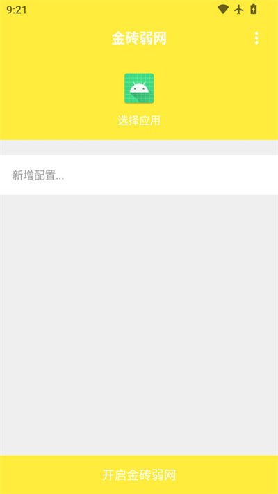������ƽ��Ӣ����(��ש����) v4.1.0 ��׿��3