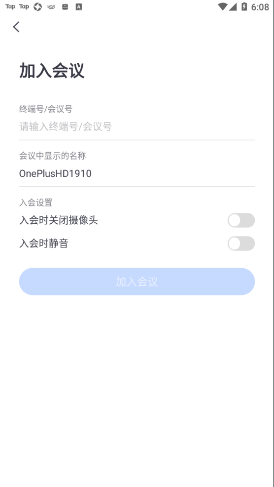 中油易连视频会议手机版 v5.0.1 安卓最新版0