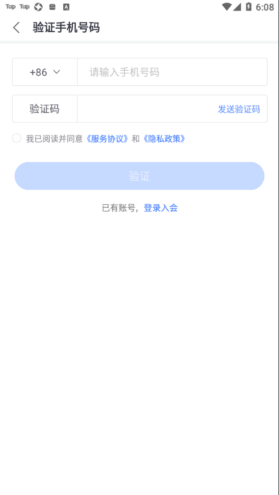 中油易连视频会议手机版 v5.0.1 安卓最新版3