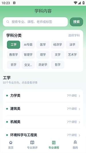 ������ѧ v0.1.101