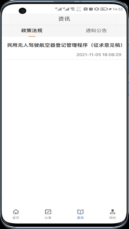 uom���˻�ƽ̨�ٷ������ֻ��� v1.5.0 ��׿���°�3