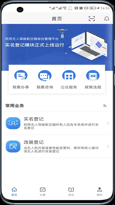uom���˻�ƽ̨�ٷ������ֻ��� v1.5.0 ��׿���°�0