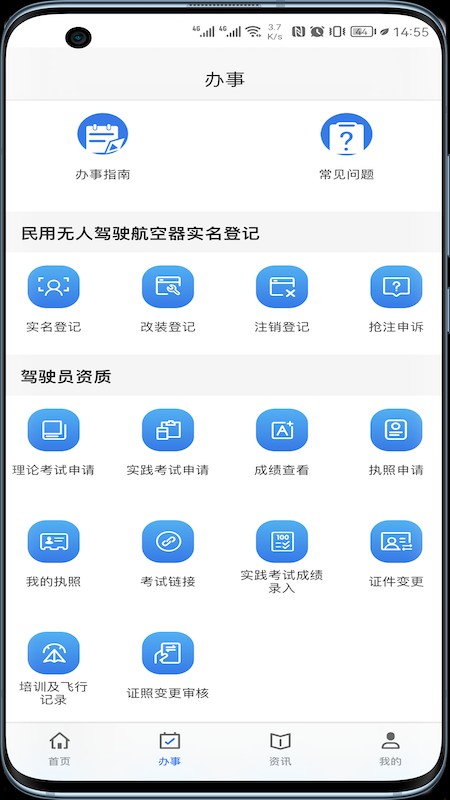 uom���˻�ƽ̨�ٷ������ֻ��� v1.5.0 ��׿���°�1