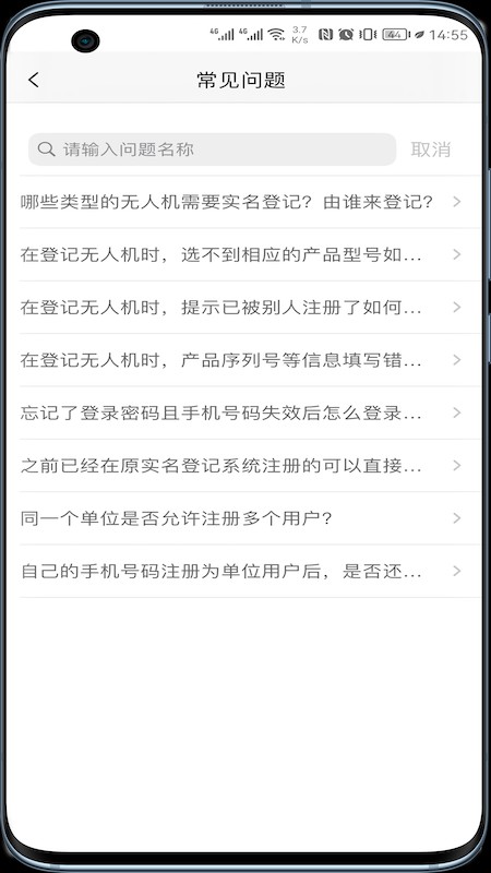 uom���˻�ƽ̨�ٷ������ֻ��� v1.5.0 ��׿���°�2