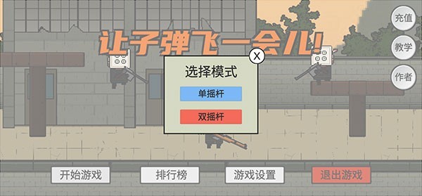 ���ӵ�����Ϸ�����ӵ��� v1.04
