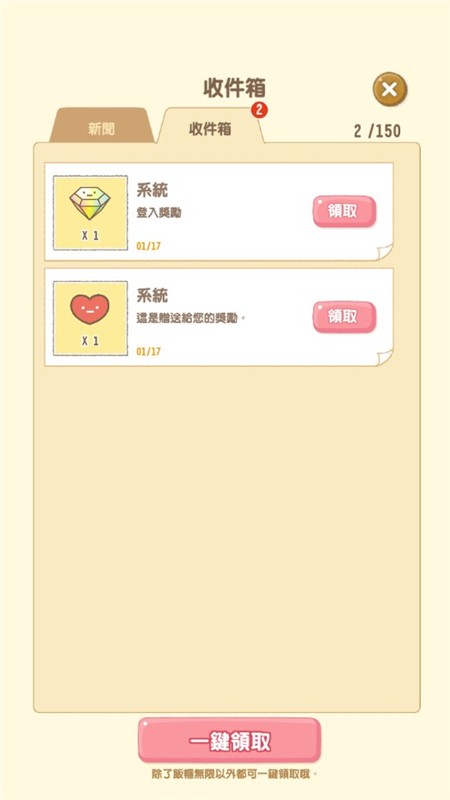 角落萌宠农场最新版 v3.0.03