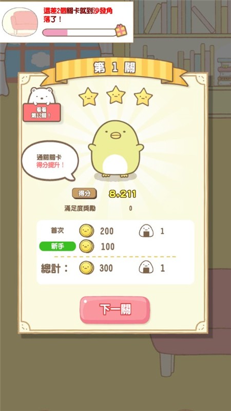 角落萌宠农场最新版 v3.0.04