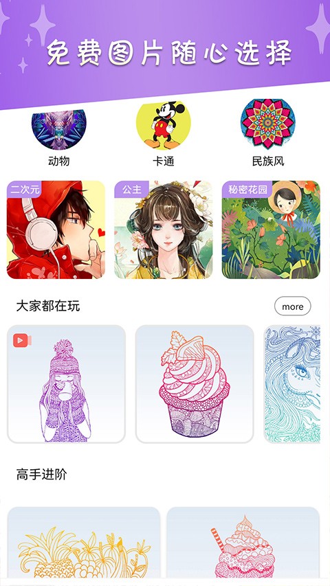 ����Ϳɫ�汾 v2.32