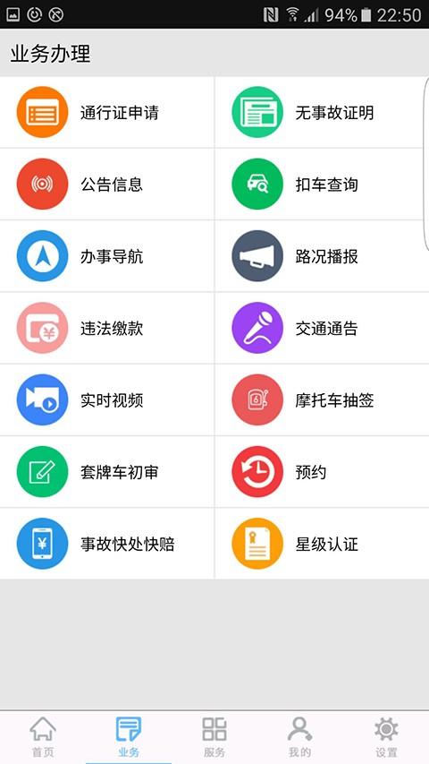 ���ݽ�������app v2.6.03