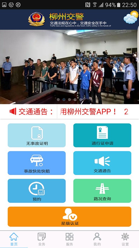 ���ݽ�������app v2.6.00