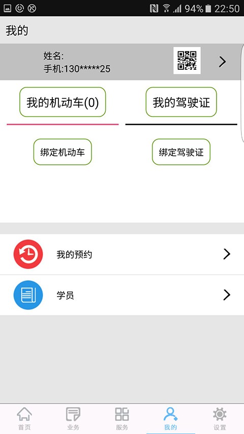 ���ݽ�������app v2.6.01