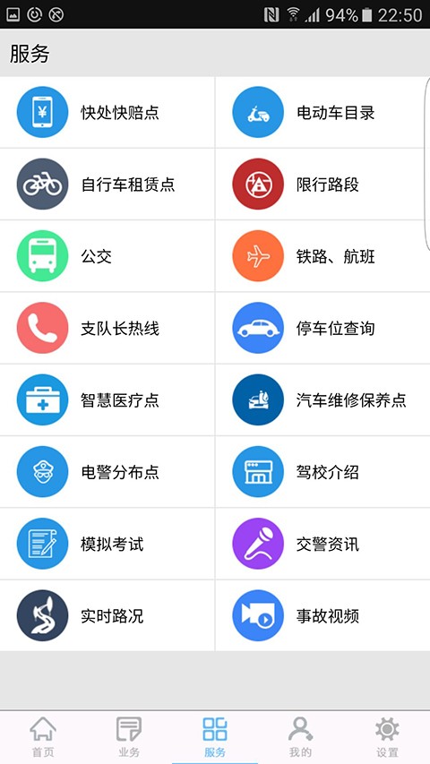 ���ݽ�������app v2.6.02