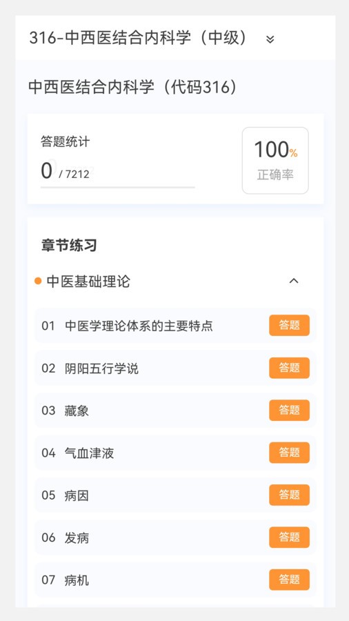 ����ҽ����ڿ�ѧ����� v1.0.10