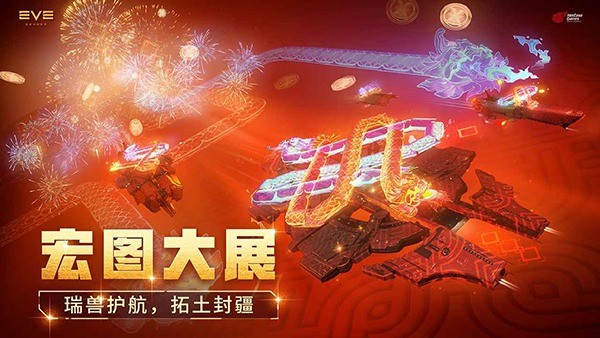 eve��սǰҹ���ʷ� v1.9.1852