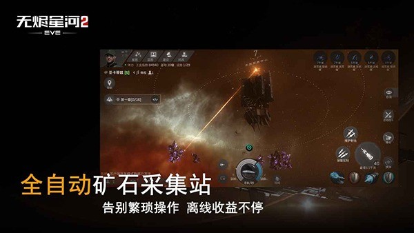 eve��սǰҹ���ʷ� v1.9.1851