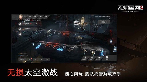 eve��սǰҹ���ʷ� v1.9.1854