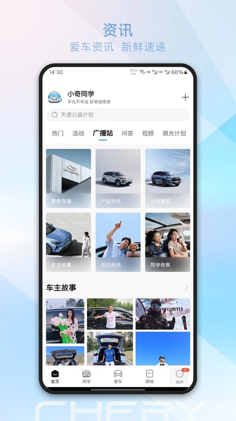 奇瑞汽车app最新版本 v3.7.74