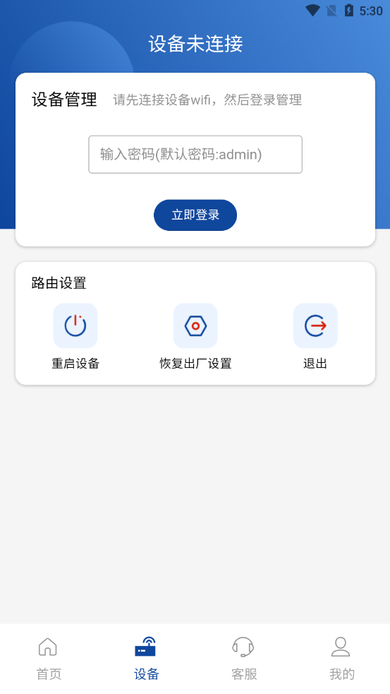 伊鸣科技官方版 v3.7.79 安卓最新版1