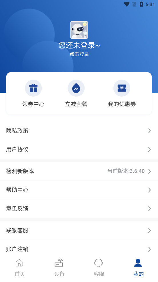 伊鸣科技官方版 v3.7.79 安卓最新版2