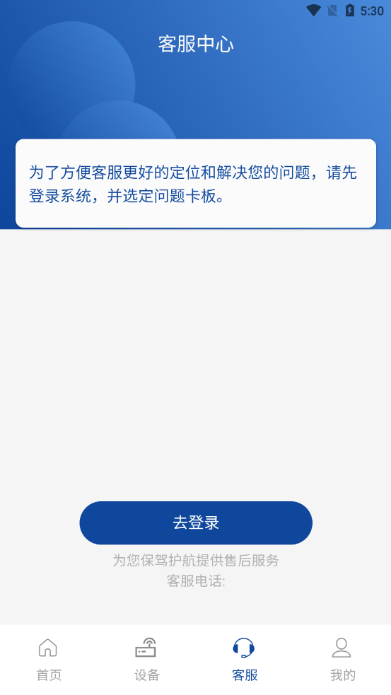 伊鸣科技官方版 v3.7.79 安卓最新版3