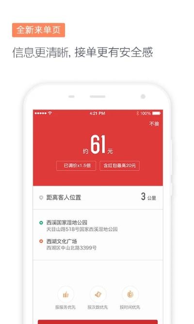 �εδ���˾��app v8.13.03