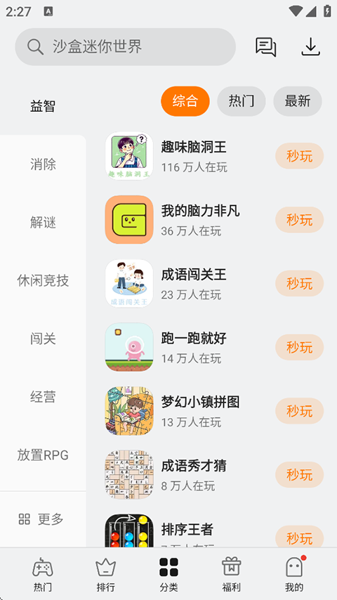 oppoС��Ϸ v7.29.01