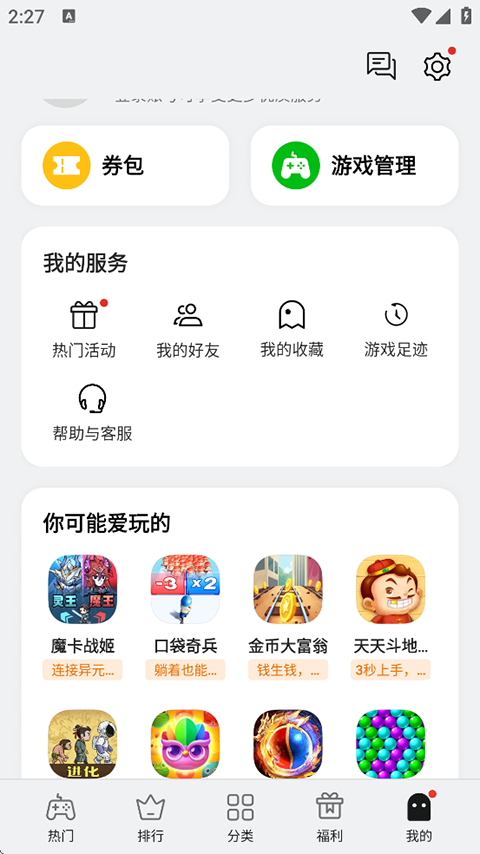 oppoС��Ϸ v7.29.00