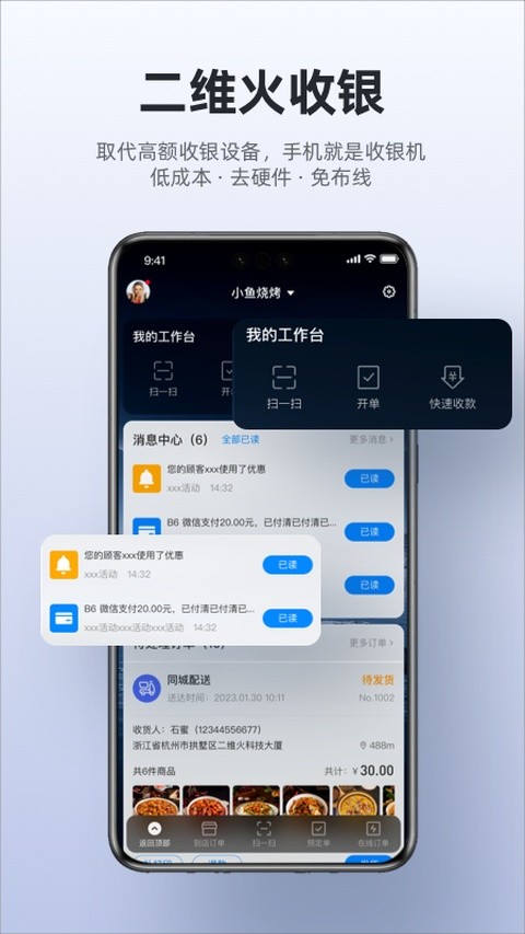 ��ά���ֻ�����ϵͳ v5.1.90261903