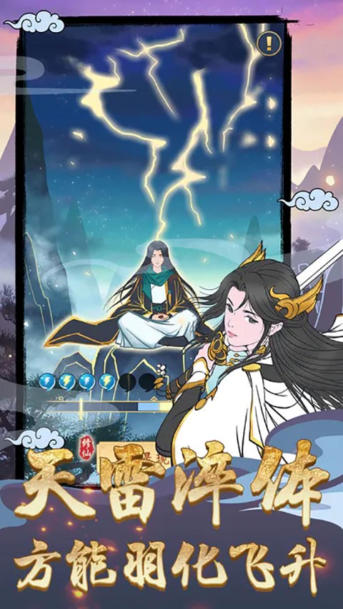 剑出鞘恩怨了官方版 v1.2.12