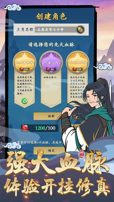 剑出鞘恩怨了官方版 v1.2.13