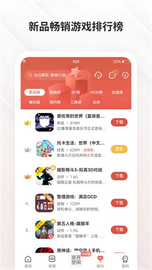 �������app���� v4.8.6.5 ��׿�ٷ���0