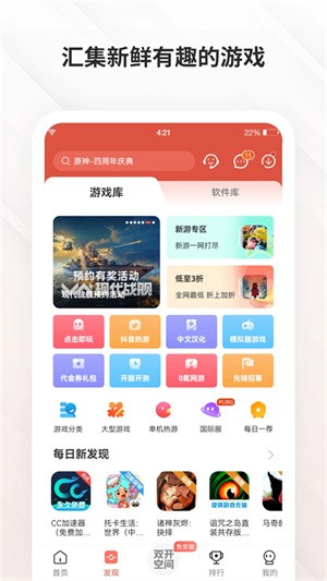 �������app���� v4.8.6.5 ��׿�ٷ���2