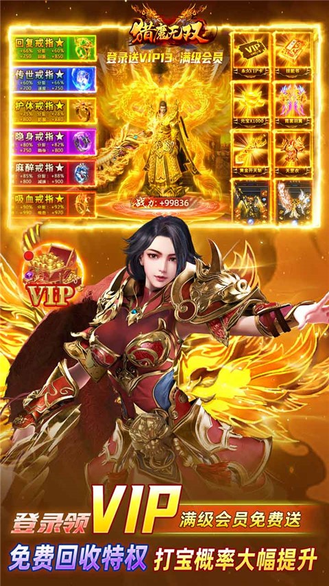 猎魔无双传奇手机版 v3.02